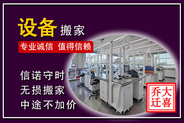海勃湾仪器设备搬运